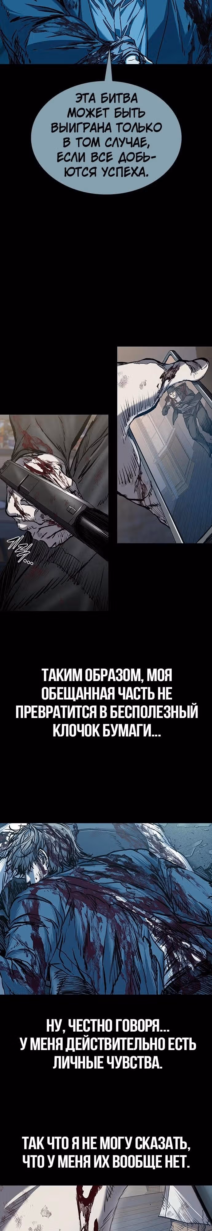 Замок 2: Человечество — Том 1 · Глава 94, страница 39