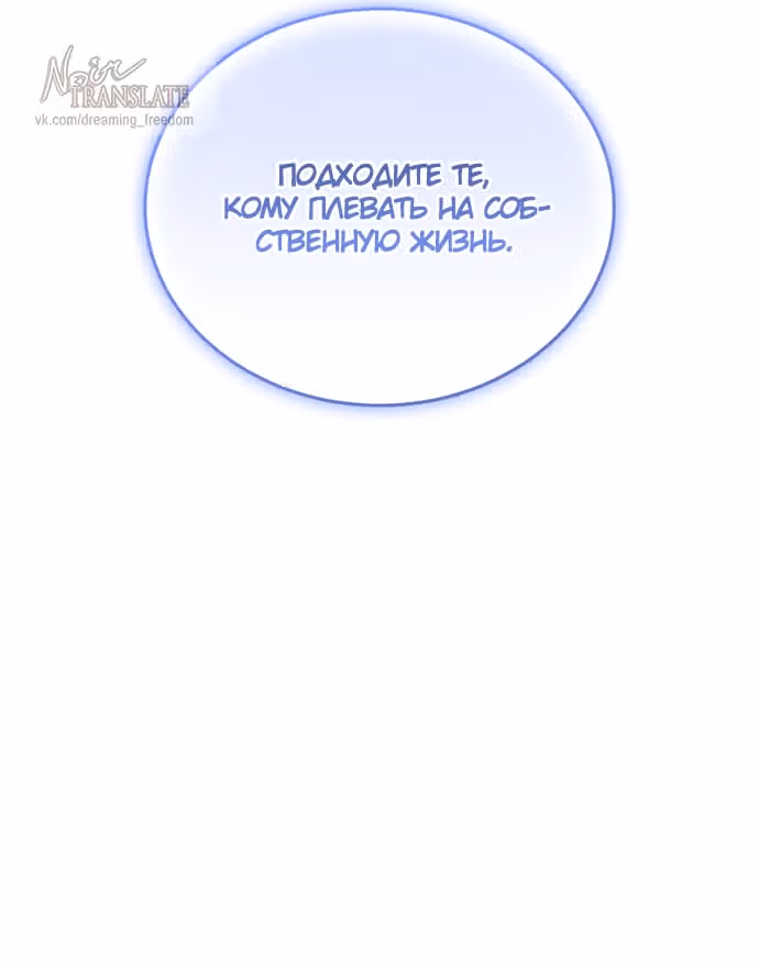 Юная леди желает разорвать помолвку — Том 1 · Глава 109, страница 72