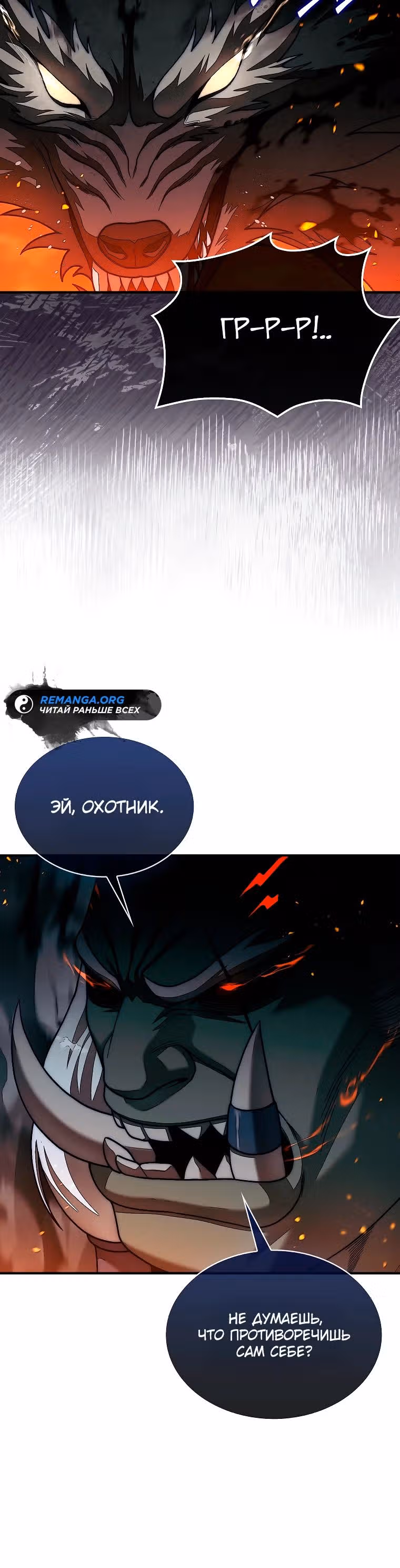 31-я фигура переворачивает доску вверх дном — Том 1 · Глава 84, страница 13