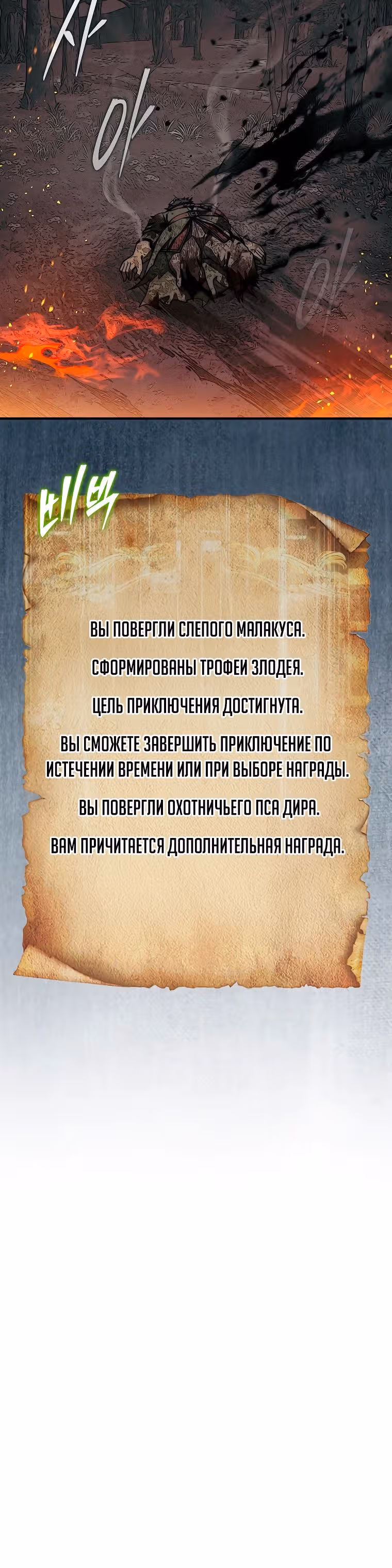31-я фигура переворачивает доску вверх дном — Том 1 · Глава 84, страница 27