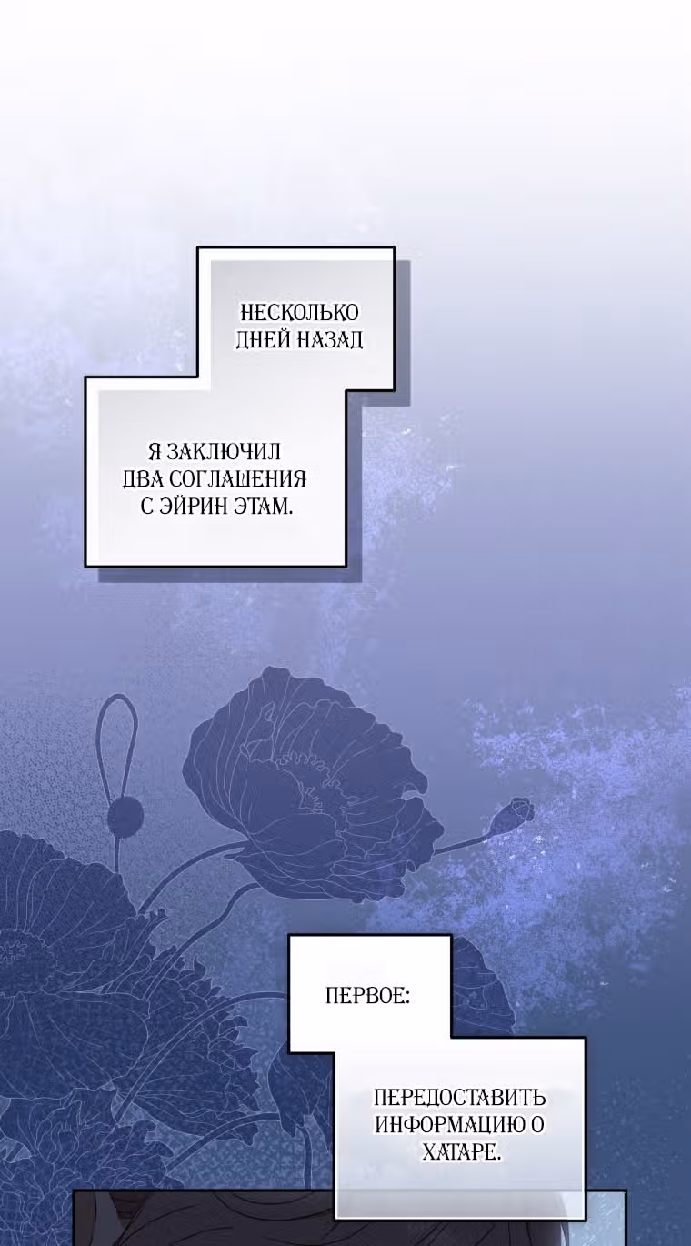 Меня воспитали злодеи — Том 1 · Глава 77, страница 35