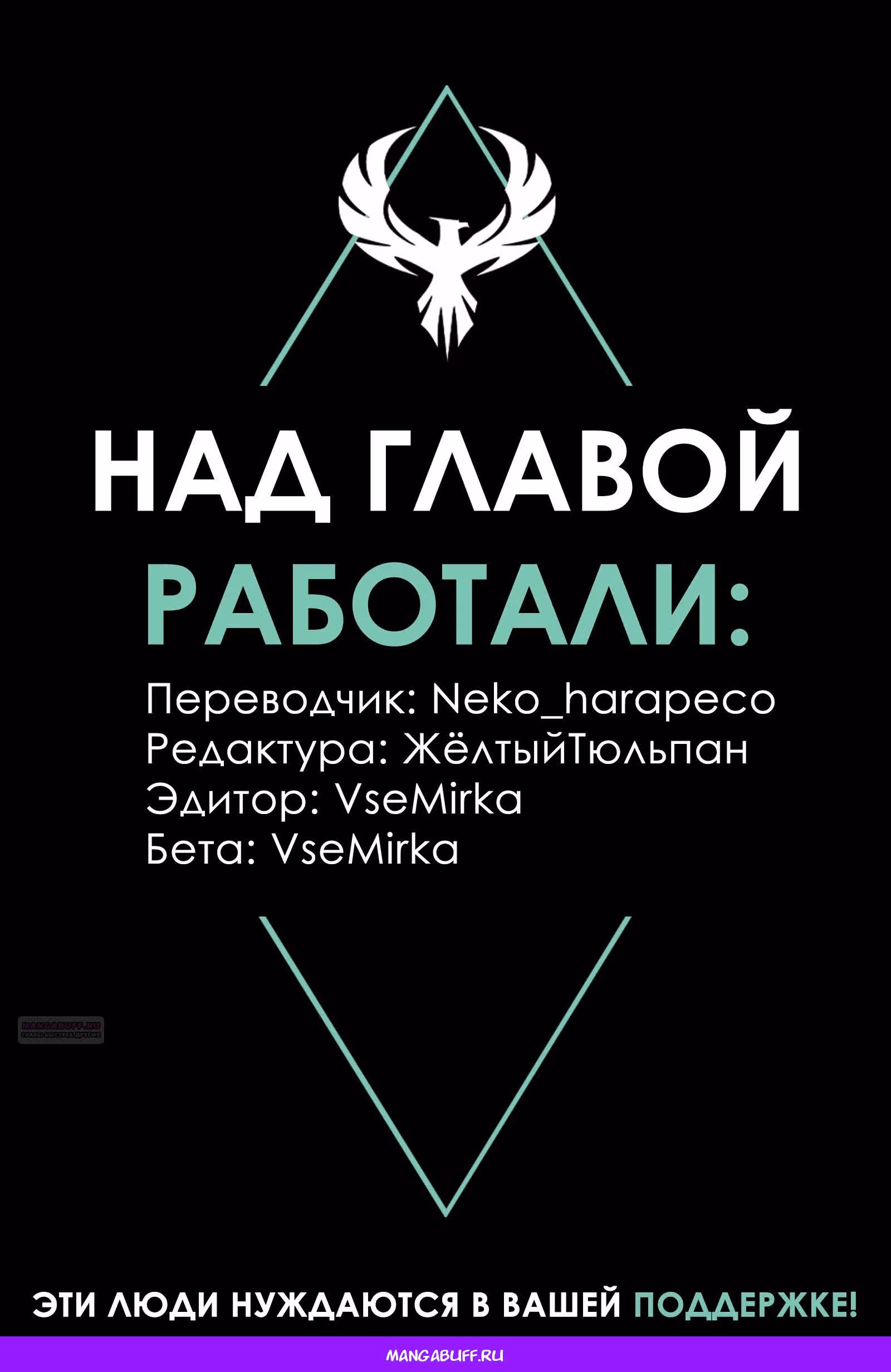 Путь убийцы — Том 4 · Глава 35, страница 19