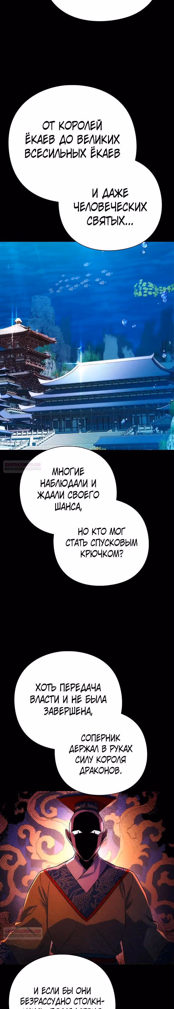 Ночь Гоблина — Том 1 · Глава 68, страница 14