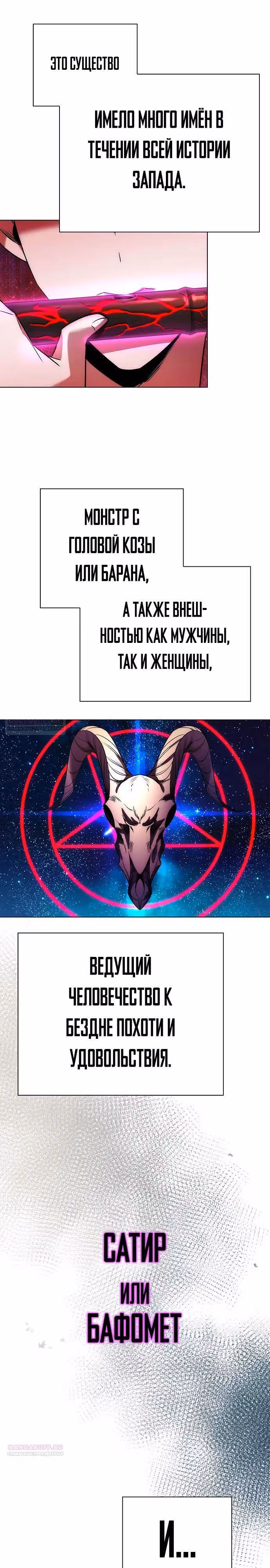 Ночь Гоблина — Том 1 · Глава 68, страница 22