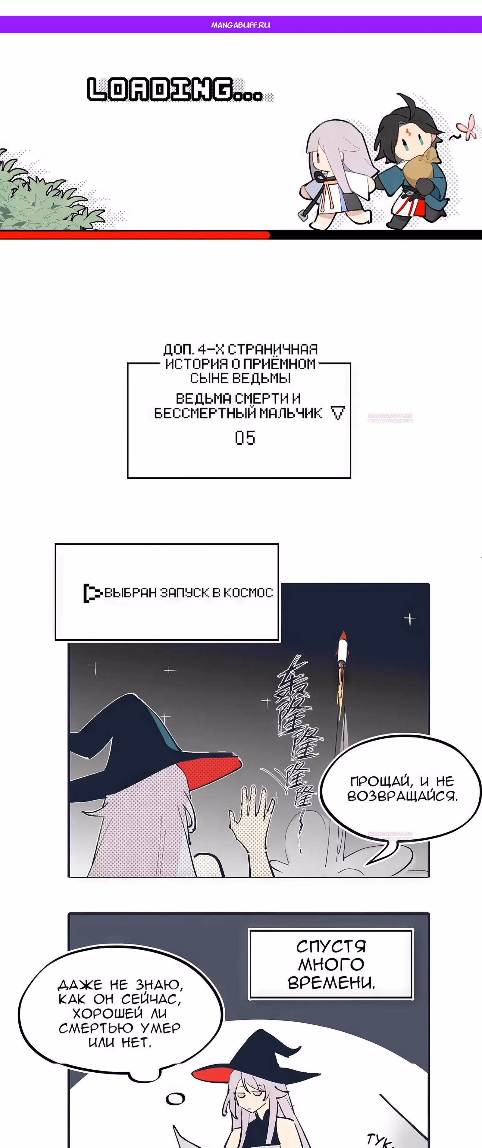 Убить главного героя, чтобы стать злодейкой — Том 1 · Глава 33.1, страница 1