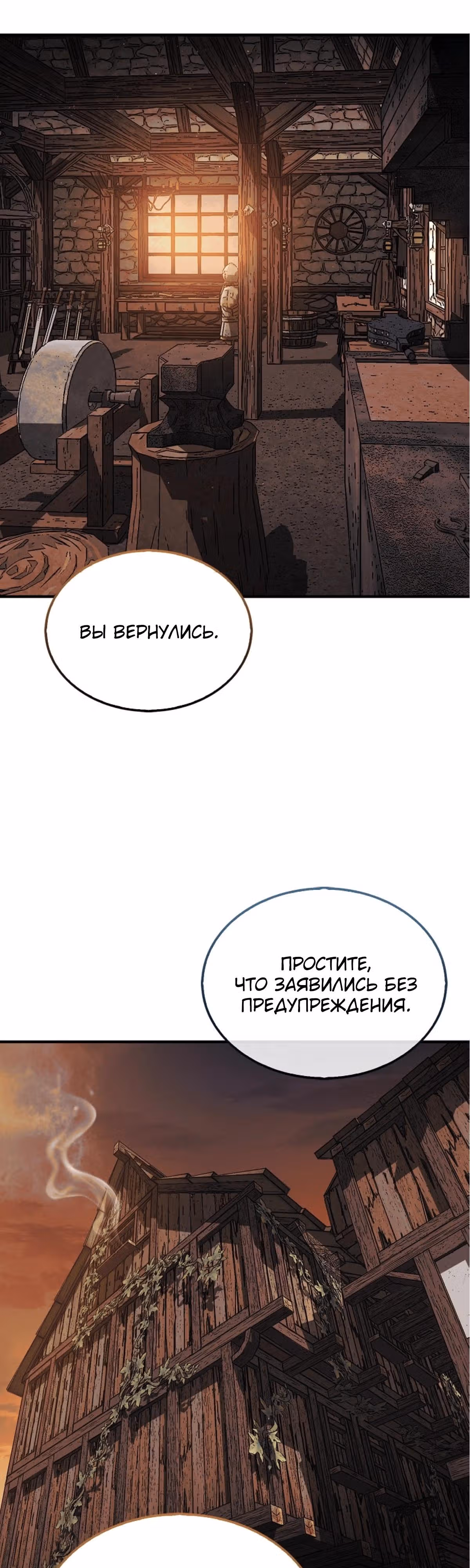 31-я фигура переворачивает доску вверх дном — Том 1 · Глава 47, страница 37