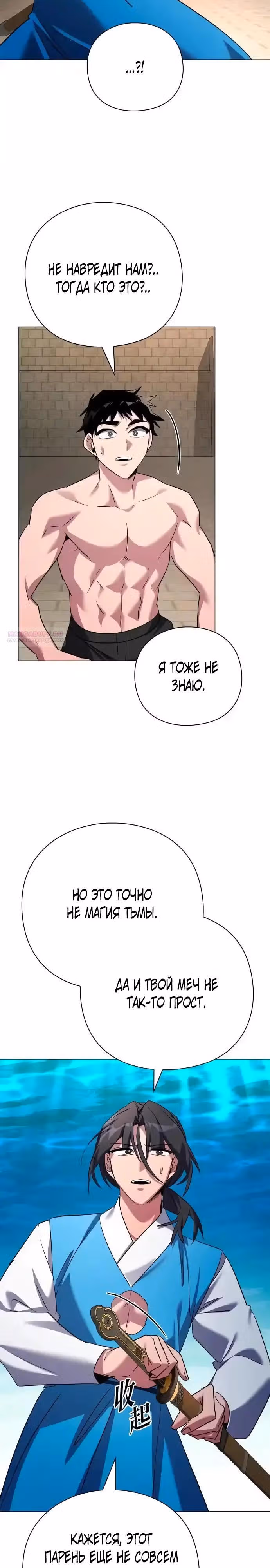 Ночь Гоблина — Том 1 · Глава 104, страница 22