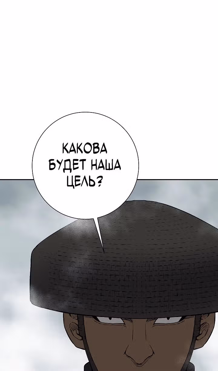 Сказания о лунном клинке — Том 2 · Глава 93, страница 104