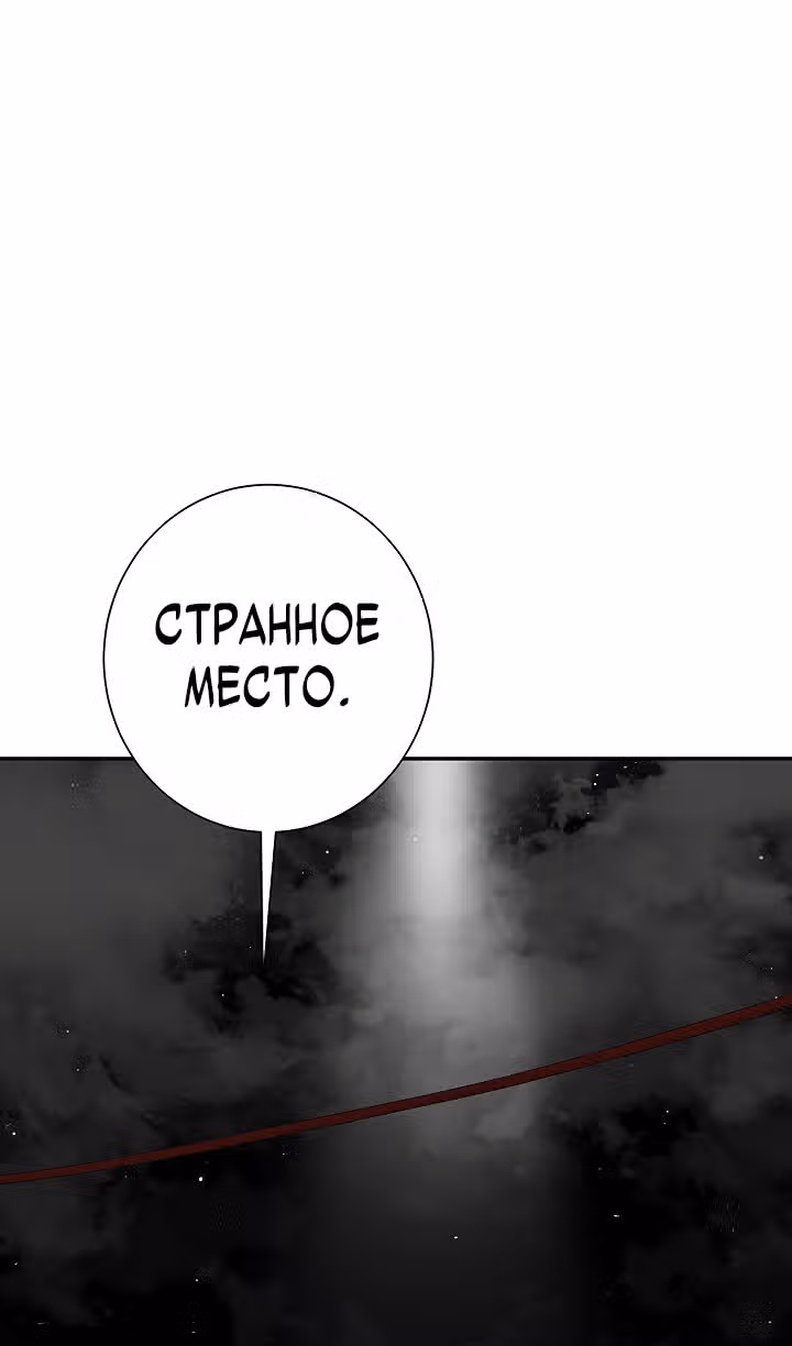 Сказания о лунном клинке — Том 2 · Глава 93, страница 31
