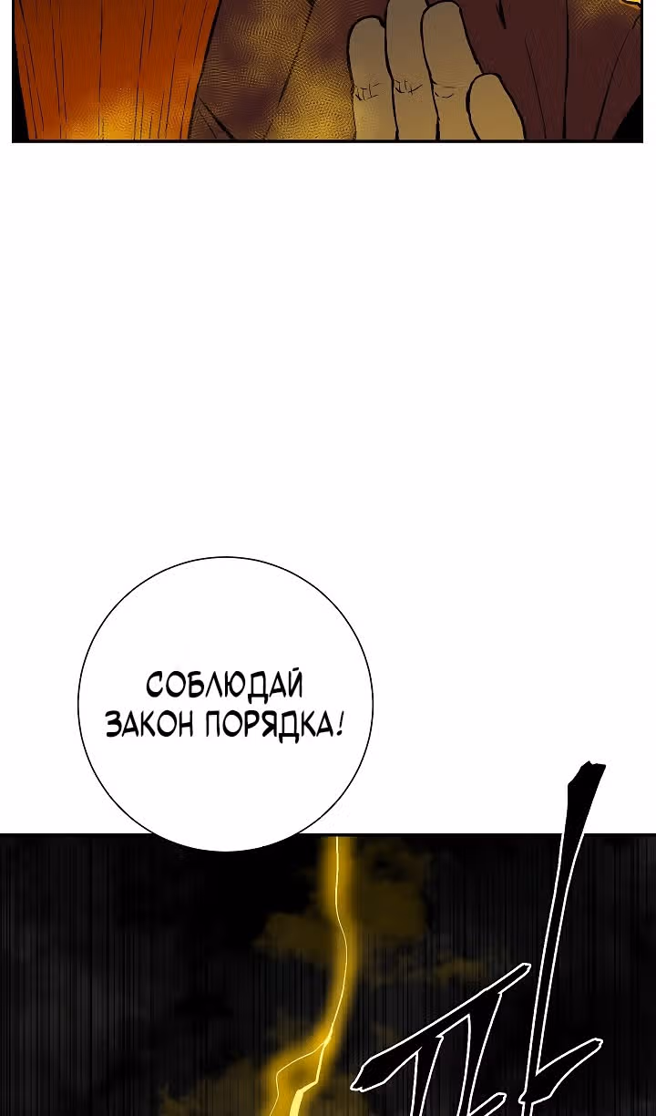 Сказания о лунном клинке — Том 2 · Глава 93, страница 49