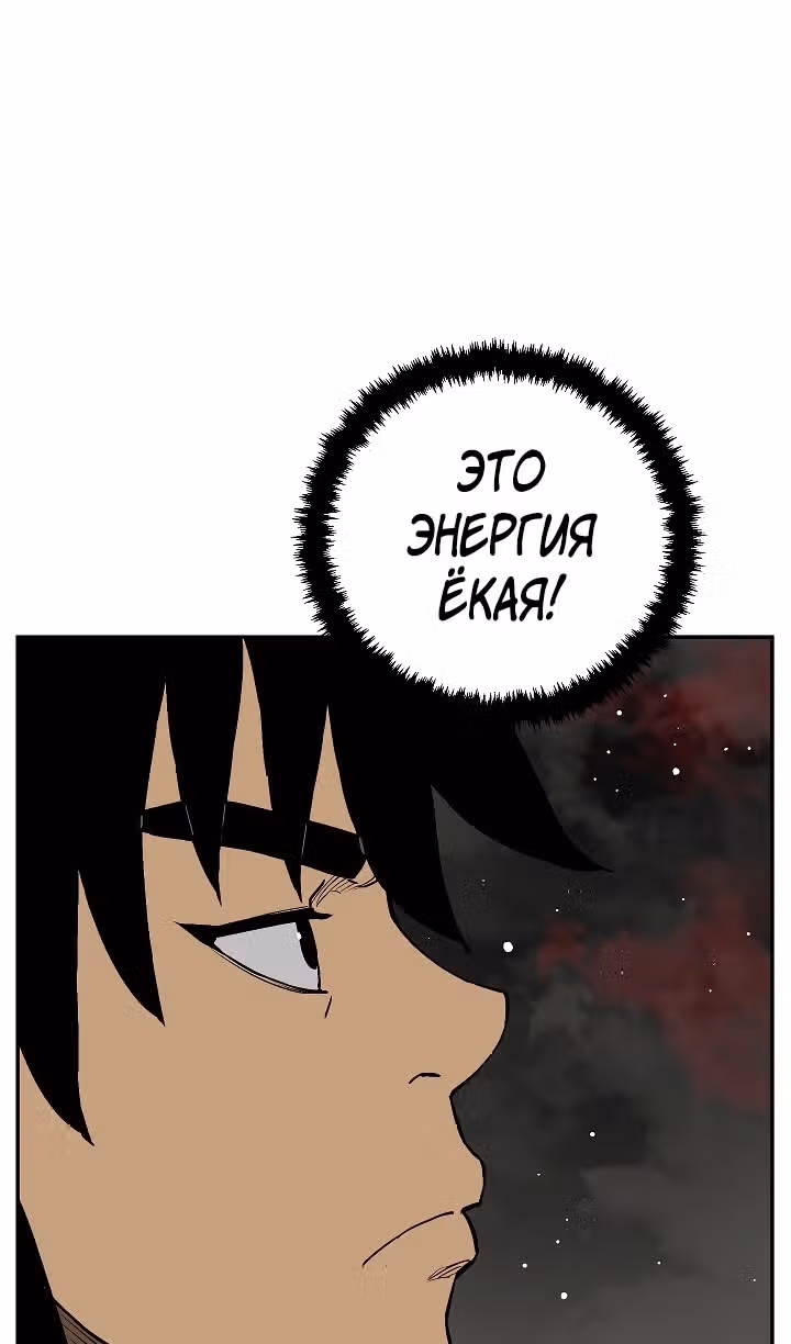 Сказания о лунном клинке — Том 2 · Глава 93, страница 71