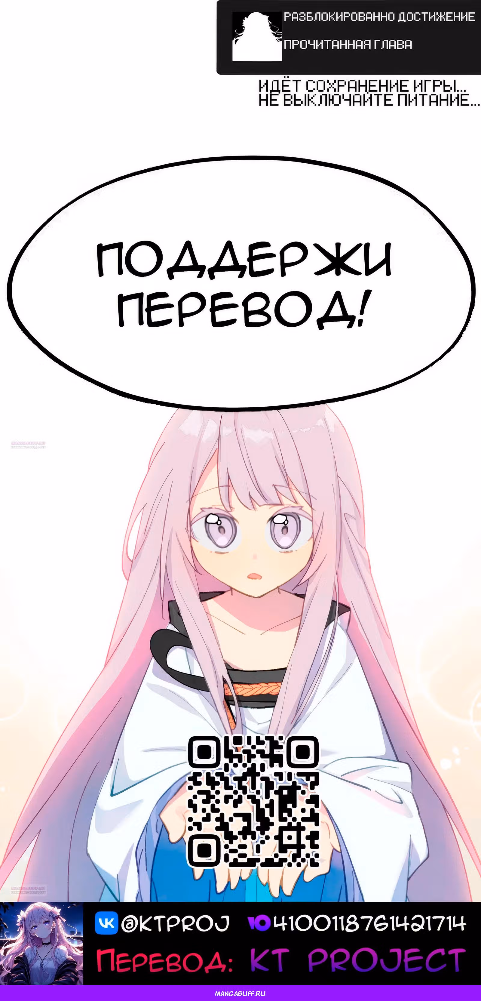 Убить главного героя, чтобы стать злодейкой — Том 1 · Глава 83, страница 18