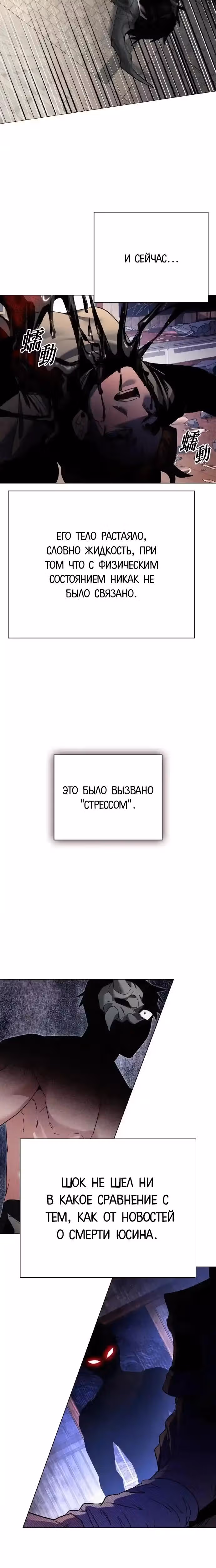 Ночь Гоблина — Том 1 · Глава 107, страница 15