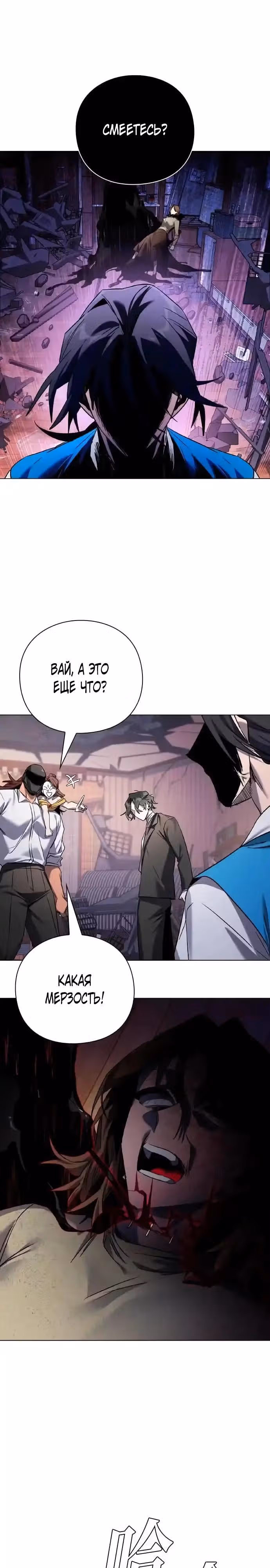 Ночь Гоблина — Том 1 · Глава 107, страница 21