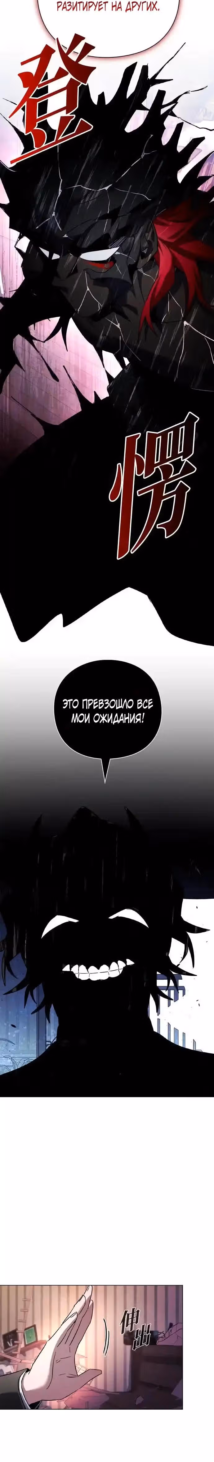Ночь Гоблина — Том 1 · Глава 107, страница 31