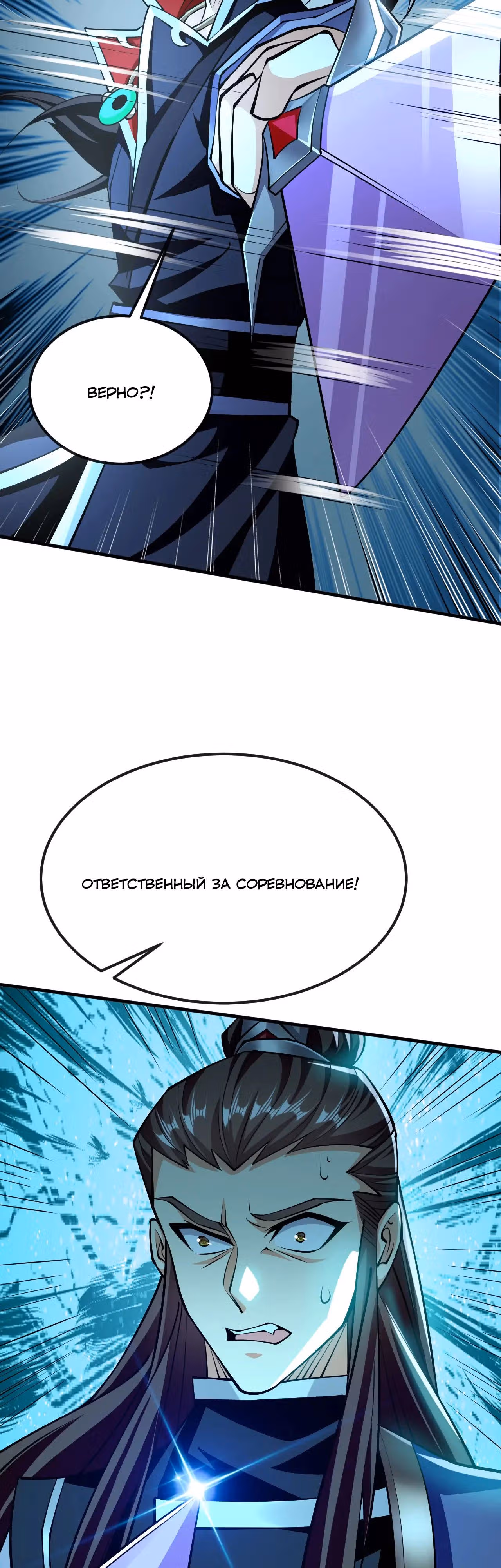 Регрессия Алхимика — Том 1 · Глава 159, страница 5