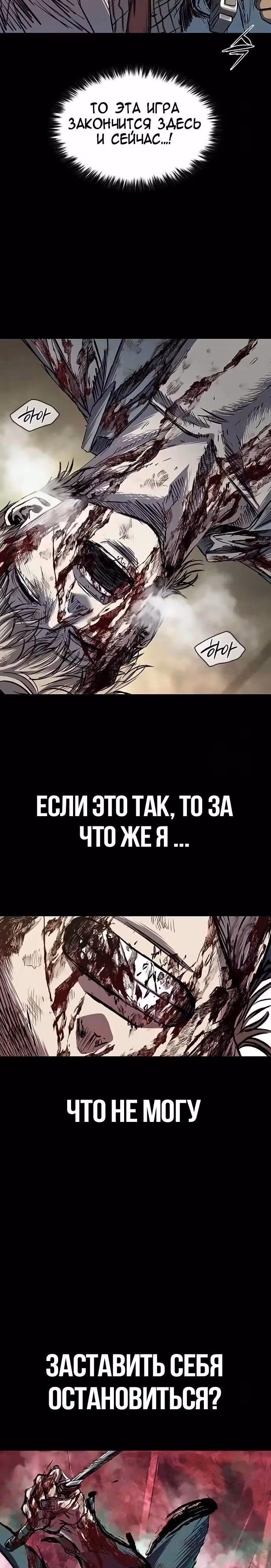 Замок 2: Человечество — Том 1 · Глава 83, страница 32