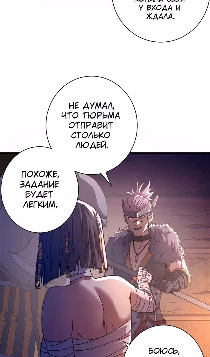 Надзиратель, охраняющий ведьм — Том 1 · Глава 116, страница 12