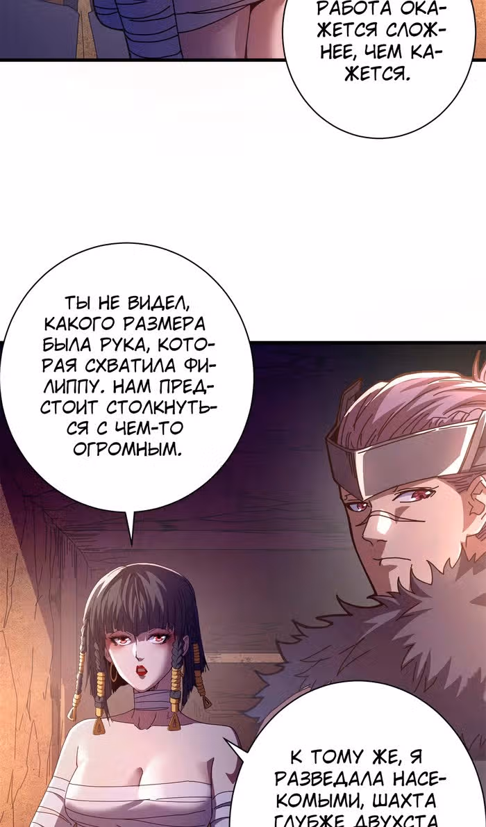 Надзиратель, охраняющий ведьм — Том 1 · Глава 116, страница 13
