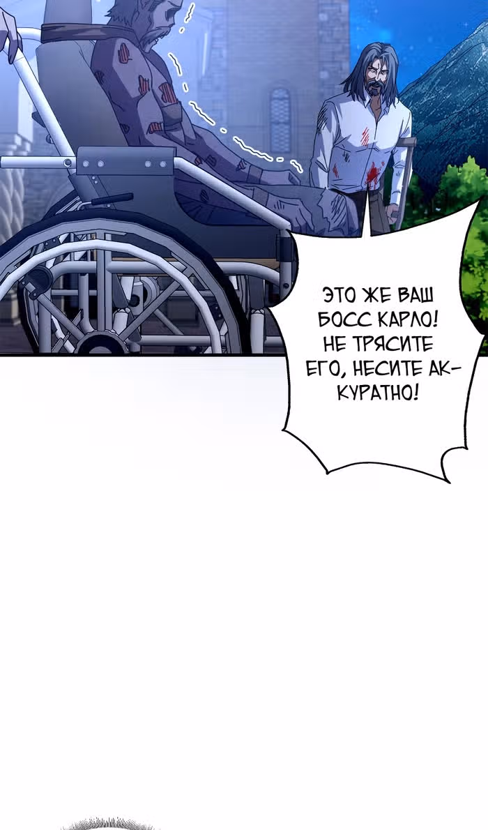 Надзиратель, охраняющий ведьм — Том 1 · Глава 116, страница 19