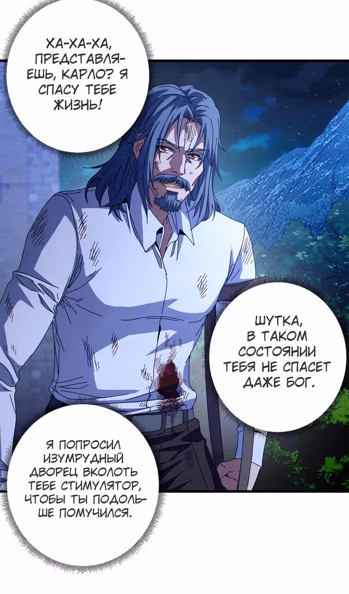 Надзиратель, охраняющий ведьм — Том 1 · Глава 116, страница 20