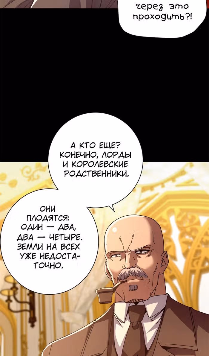 Надзиратель, охраняющий ведьм — Том 1 · Глава 116, страница 39
