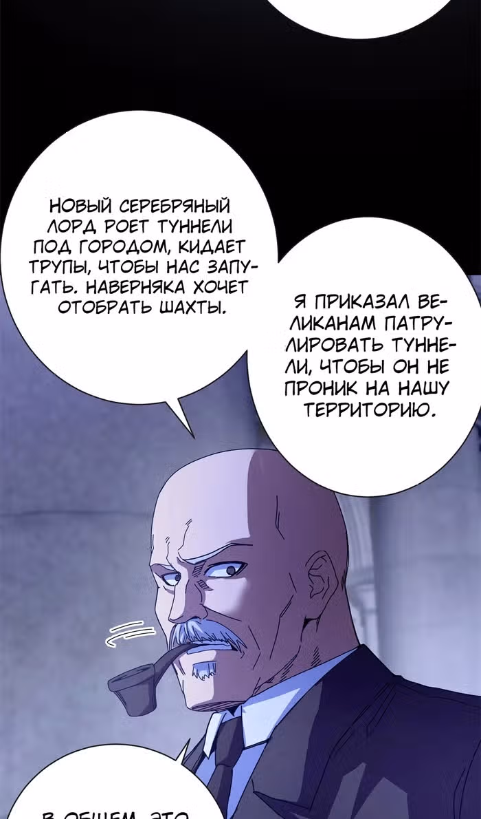 Надзиратель, охраняющий ведьм — Том 1 · Глава 116, страница 50