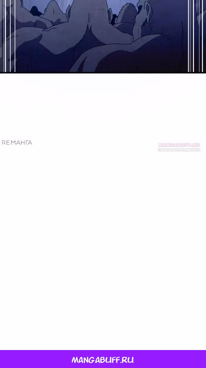 Надзиратель, охраняющий ведьм — Том 1 · Глава 116, страница 55
