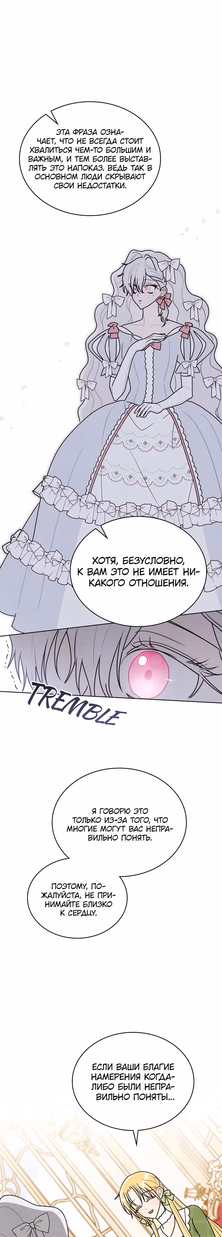 Герцог, давайте вместе примем ванну! — Том 1 · Глава 41, страница 16