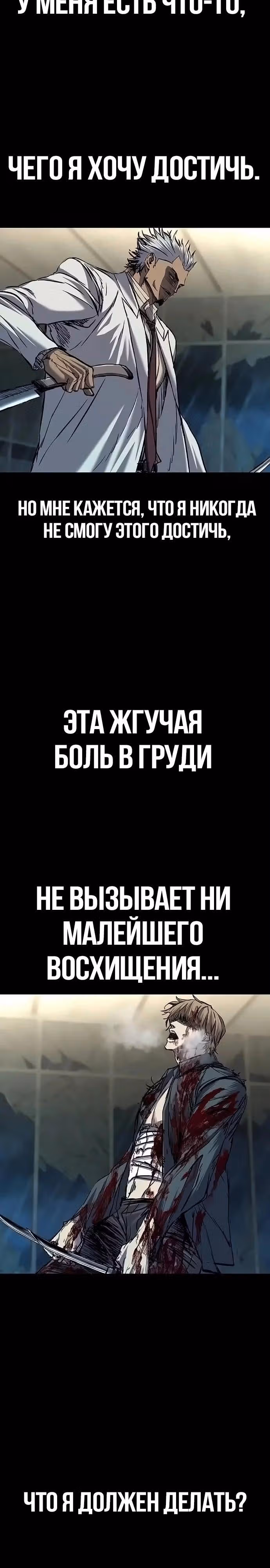 Замок 2: Человечество — Том 1 · Глава 81, страница 17