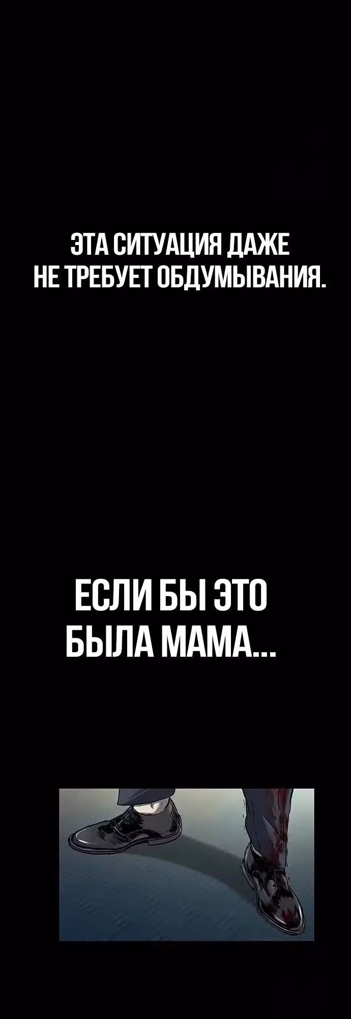 Замок 2: Человечество — Том 1 · Глава 81, страница 31