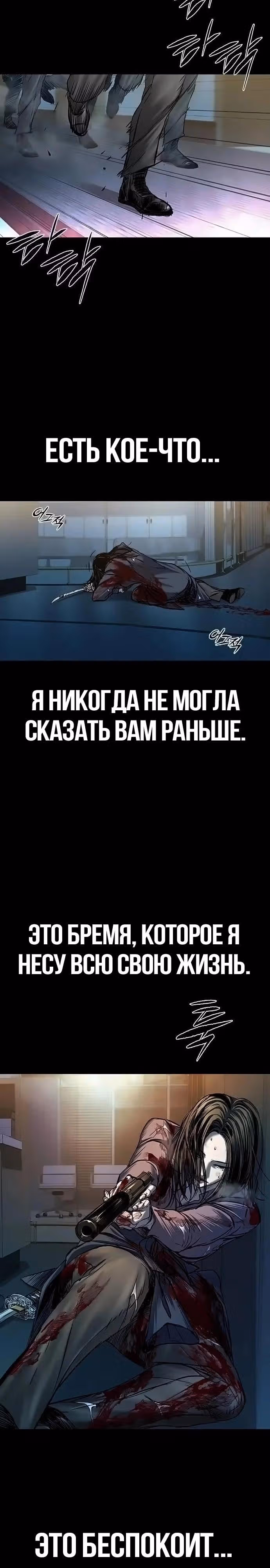 Замок 2: Человечество — Том 1 · Глава 81, страница 34