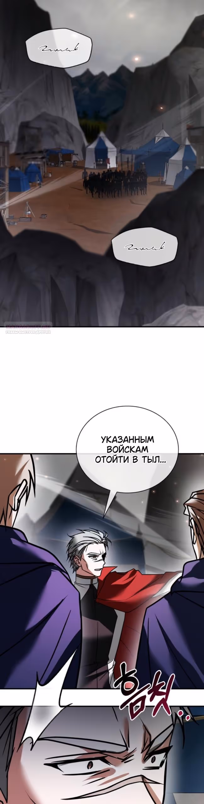 Я не талантливый! — Том 1 · Глава 118, страница 2