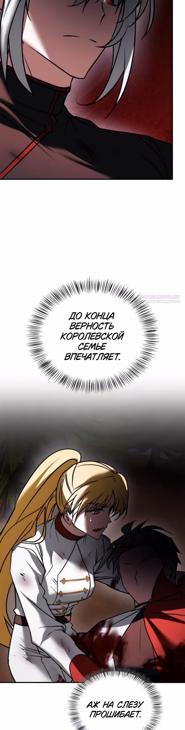Я не талантливый! — Том 1 · Глава 118, страница 34