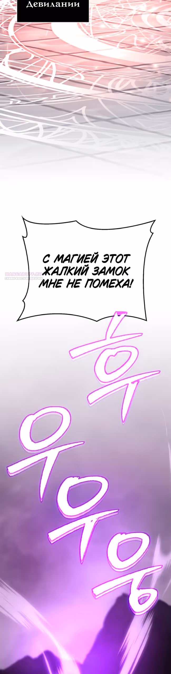 Я не талантливый! — Том 1 · Глава 118, страница 42