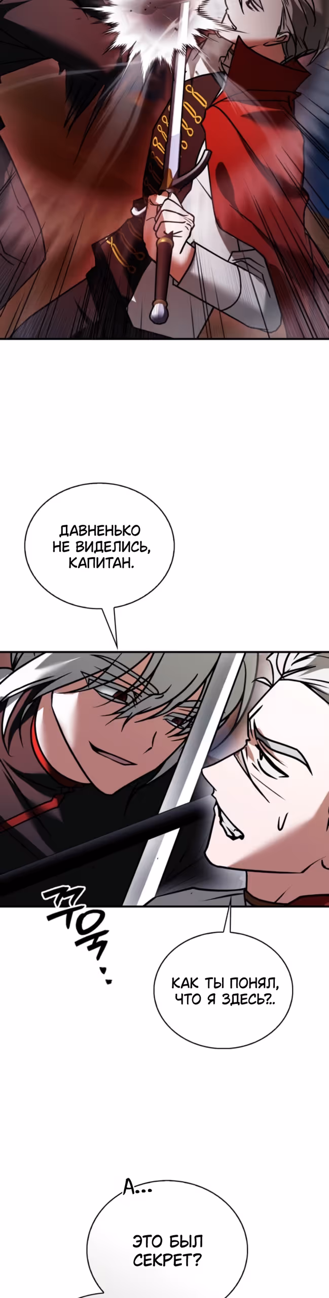 Я не талантливый! — Том 1 · Глава 118, страница 8