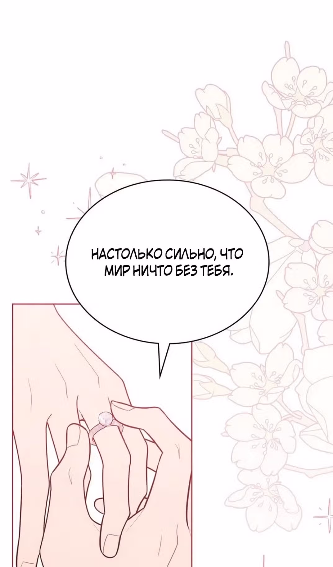 Герцог, давайте вместе примем ванну! — Том 2 · Глава 61, страница 34