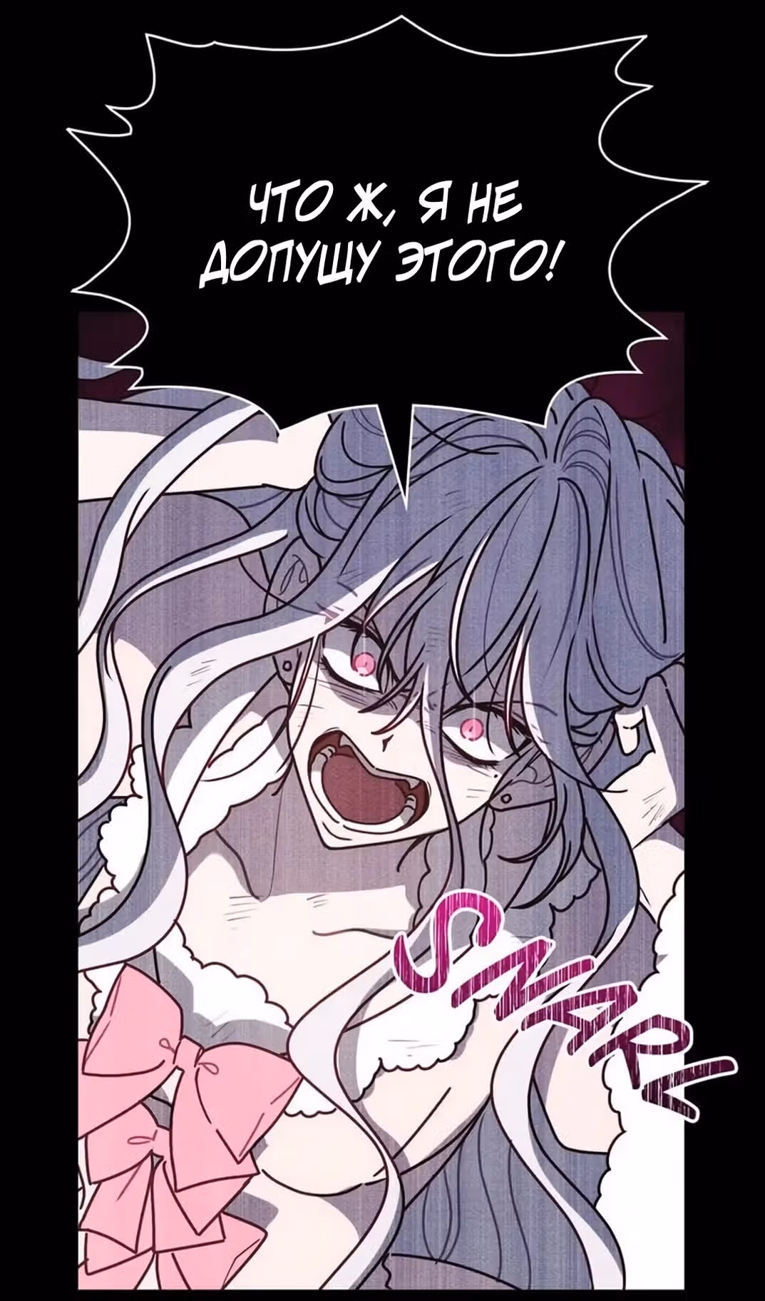 Герцог, давайте вместе примем ванну! — Том 2 · Глава 61, страница 54