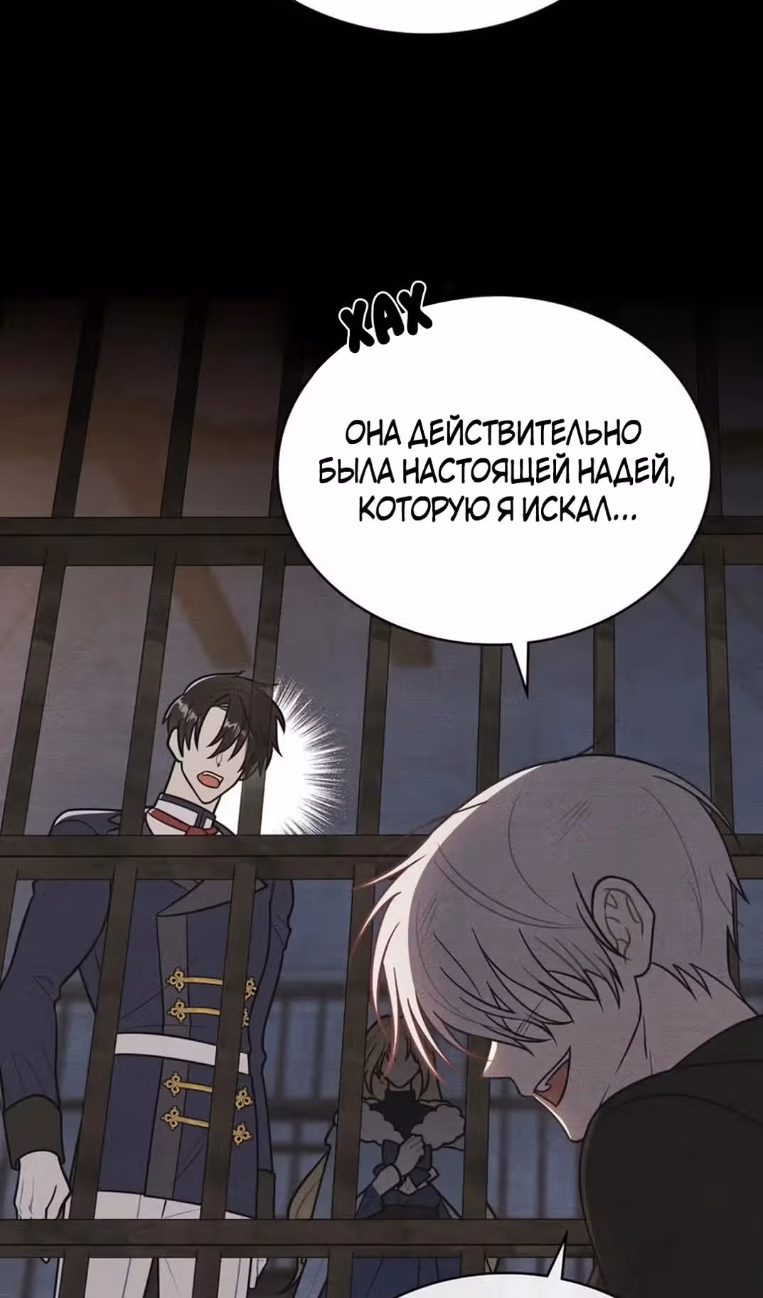 Герцог, давайте вместе примем ванну! — Том 2 · Глава 61, страница 67