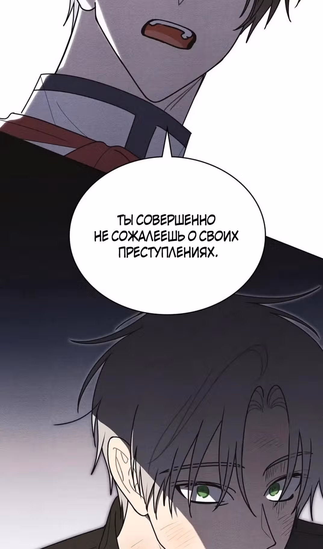 Герцог, давайте вместе примем ванну! — Том 2 · Глава 61, страница 69