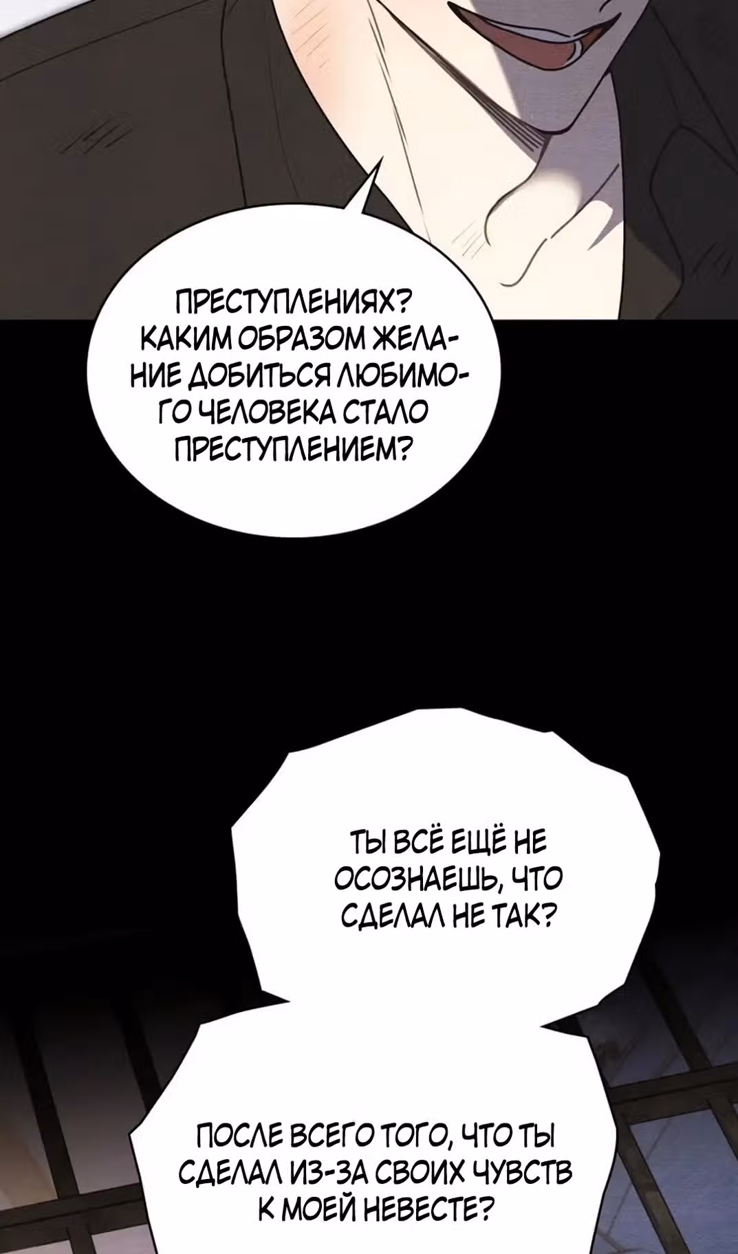 Герцог, давайте вместе примем ванну! — Том 2 · Глава 61, страница 70