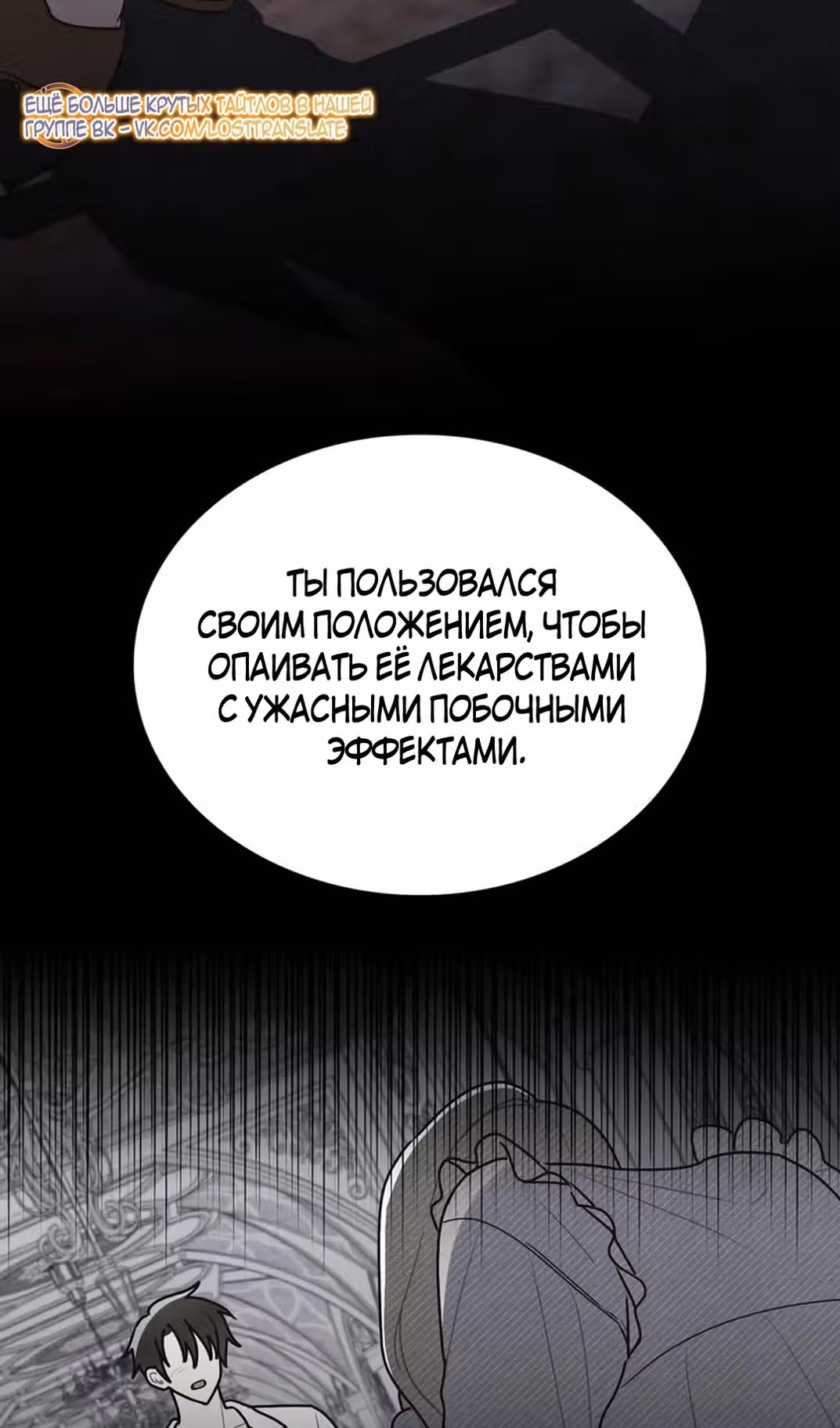 Герцог, давайте вместе примем ванну! — Том 2 · Глава 61, страница 72
