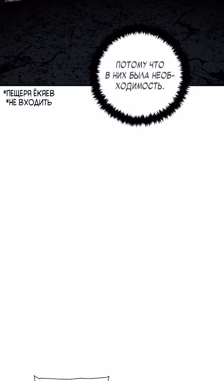 Сказания о лунном клинке — Том 2 · Глава 110, страница 16
