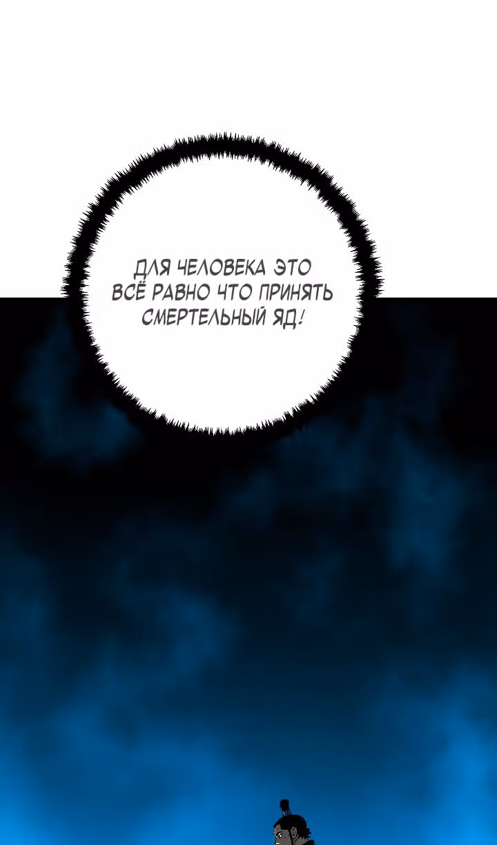 Сказания о лунном клинке — Том 2 · Глава 110, страница 20