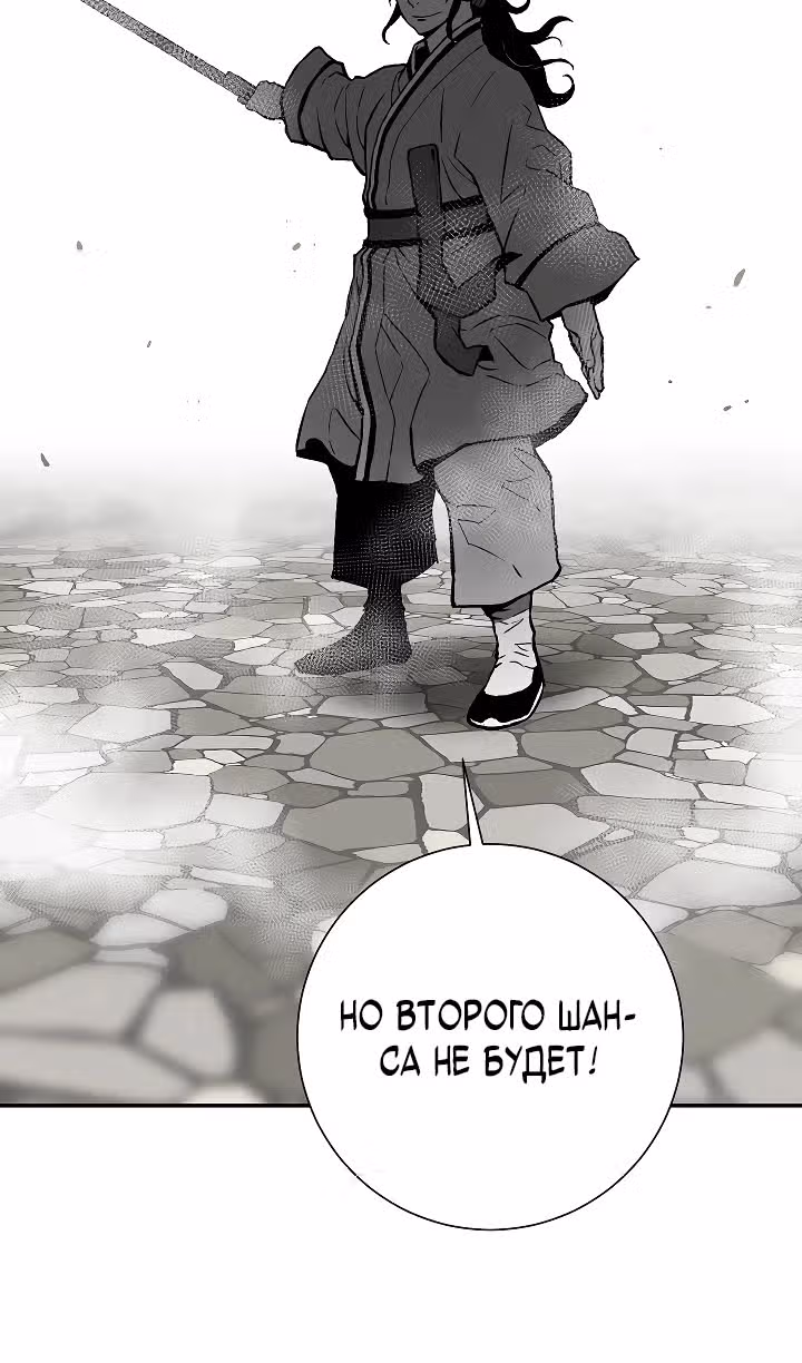 Сказания о лунном клинке — Том 2 · Глава 110, страница 36