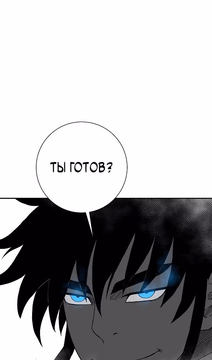 Сказания о лунном клинке — Том 2 · Глава 110, страница 37