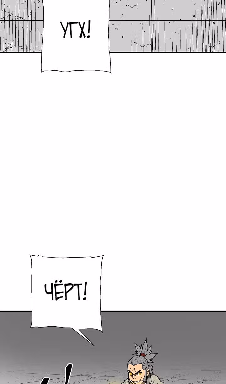 Сказания о лунном клинке — Том 2 · Глава 110, страница 57