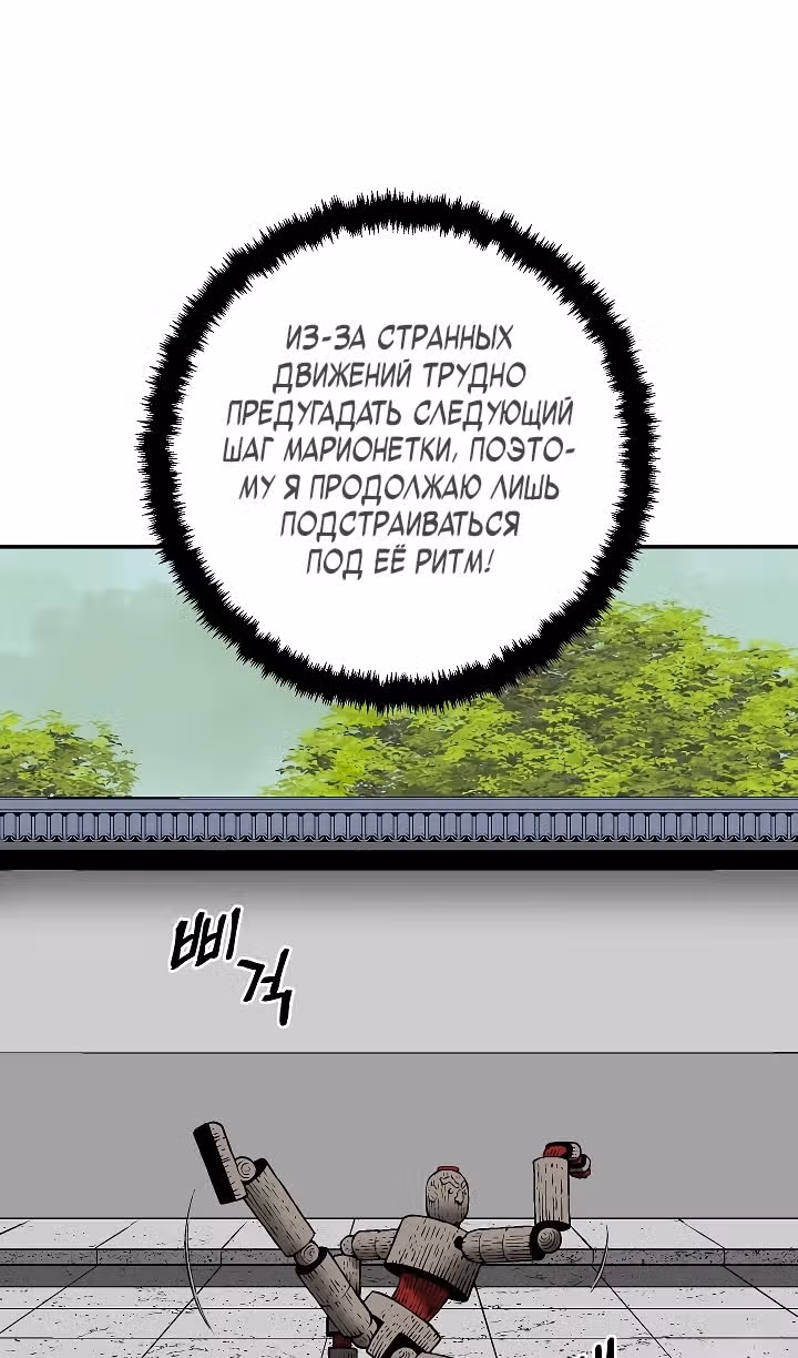 Сказания о лунном клинке — Том 2 · Глава 110, страница 59