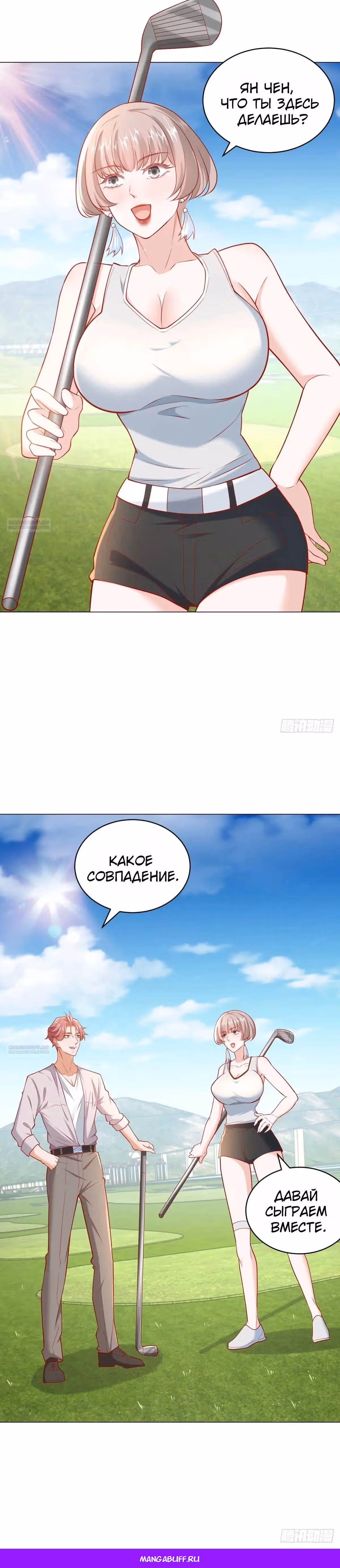 Легендарная система вызова автомобиля — Том 1 · Глава 115, страница 21