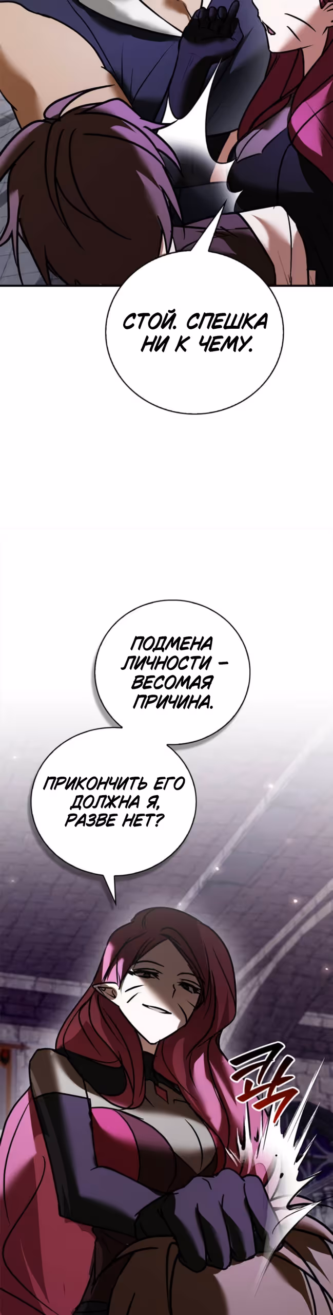 Я не талантливый! — Том 1 · Глава 117, страница 11